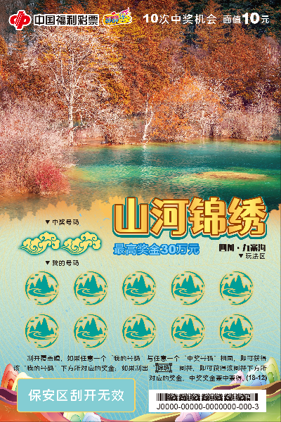 山河锦绣_12.jpg