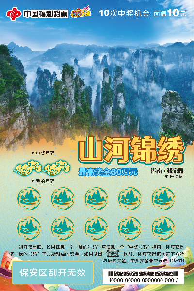 山河锦绣_11.jpg