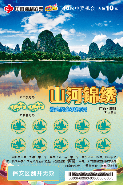 山河锦绣_13.jpg
