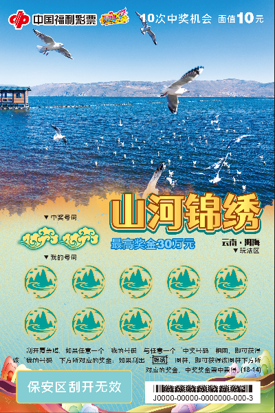 山河锦绣14.jpg