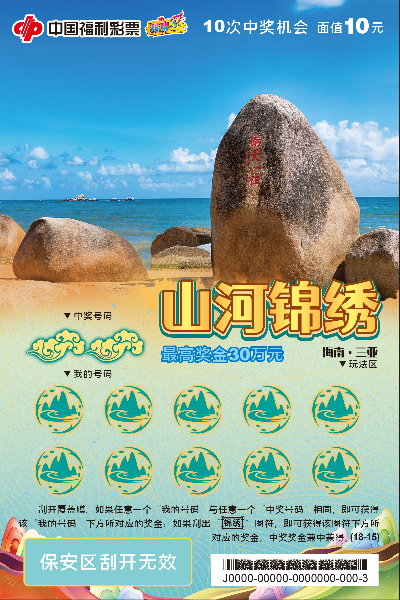 山河锦绣15.jpg