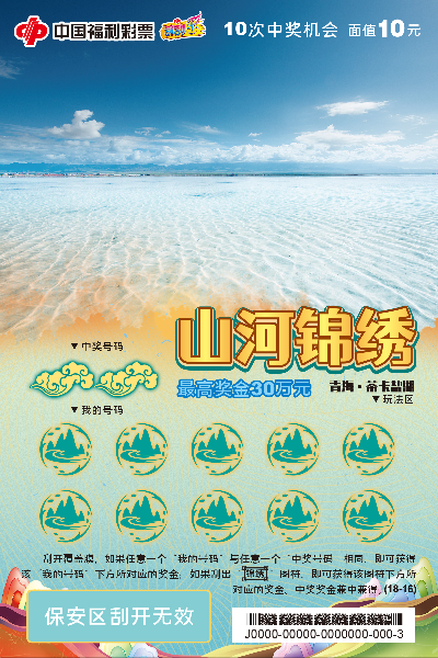山河锦绣_16.jpg