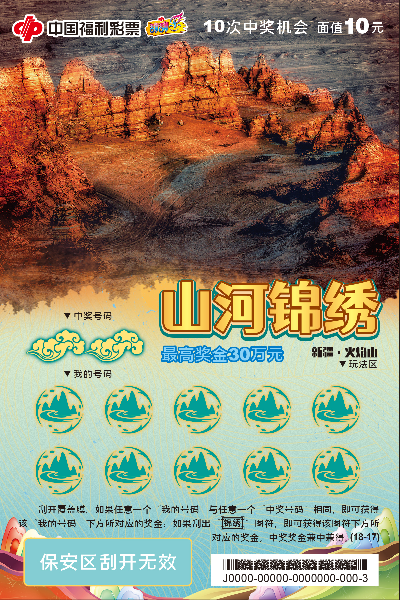山河锦绣_17.jpg