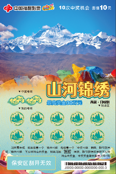 山河锦绣18.jpg