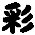 3b2b4668105cacc8d20a794581478d.png
