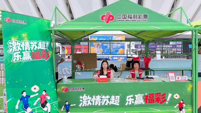 1 看苏超、逛啤酒节，昆山福彩“刮”出城市烟火气